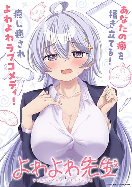 八戎影院狂飙